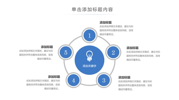时尚跑步健身运动跑步田径运动比赛PPT模板