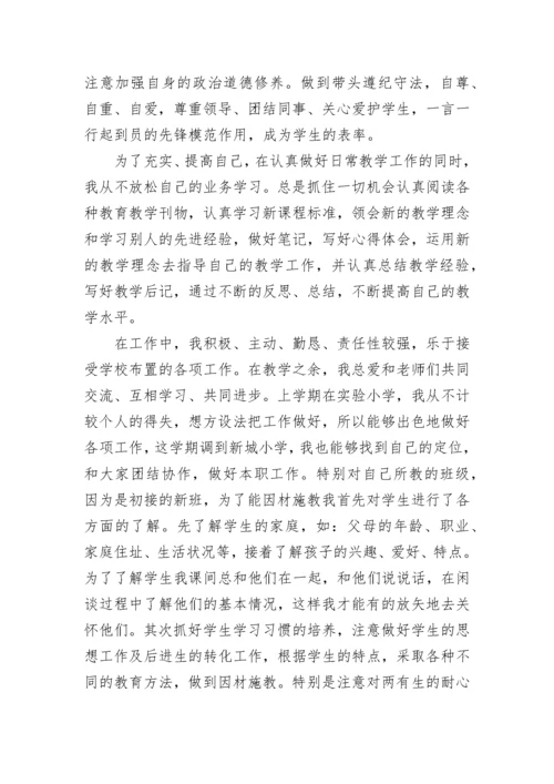 2023年教师党员个人总结.docx