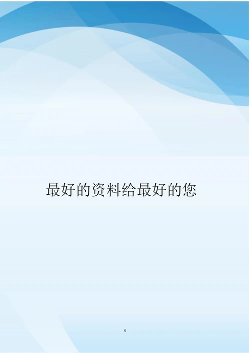 教师师德修养教育学习个人总结