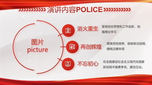 大气时尚司法警察公安工作总结动态PPT模板