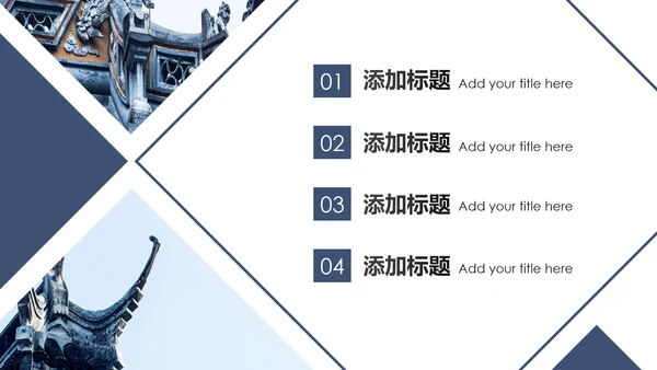 中国风古典古建筑文化徽派建筑PPT模板