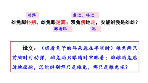 9《 木兰诗》
