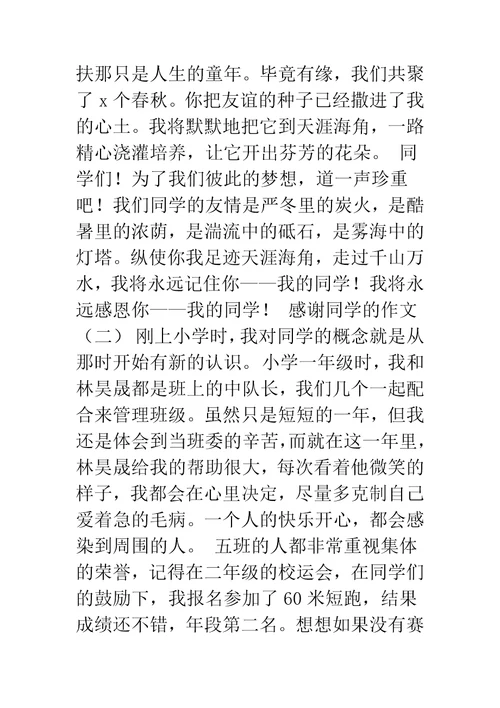 感谢同事的文章