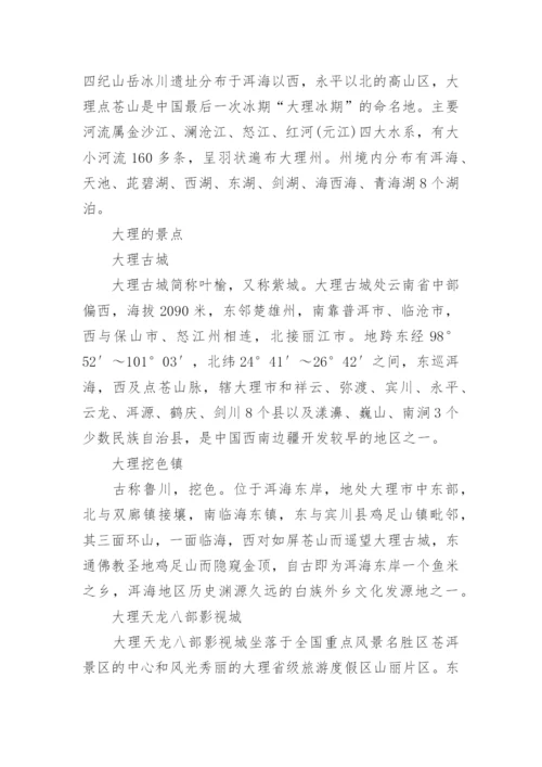 大理的气候特点是什么特征类型.docx