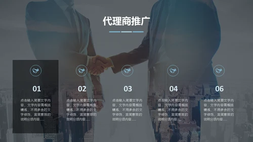 现代城市商业设计通用PPT模板