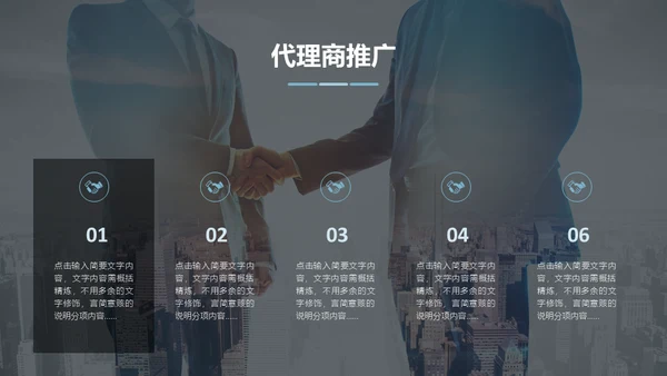 现代城市商业设计通用PPT模板