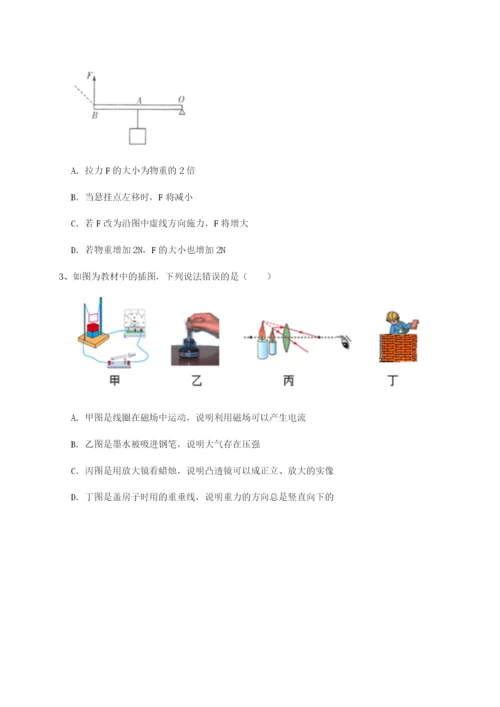 强化训练北京市西城区育才学校物理八年级下册期末考试同步训练试卷（含答案解析）.docx
