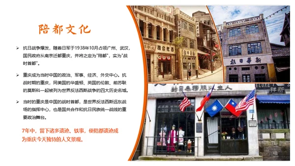 重庆印象通用PPT模板