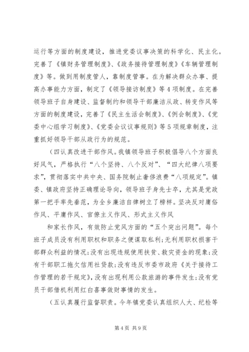 推进惩治和预防腐败体系建设暨执行党风廉政建设责任制工作汇报 (4).docx