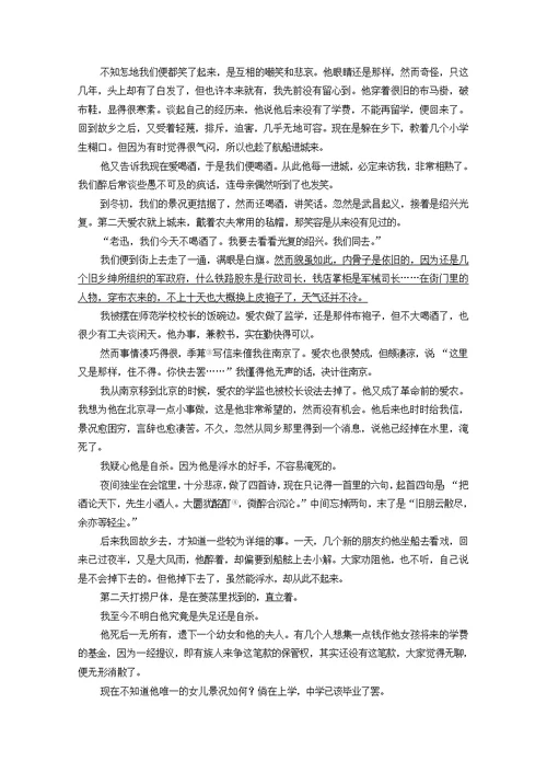 2019 2020学年高中语文课时作业6拿来主义（含解析）粤教版必修4