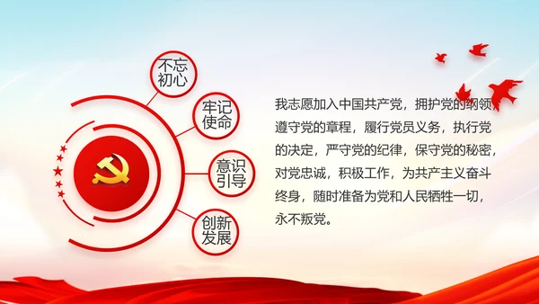 红色十九届五中全会十四五规划建议动态PPT