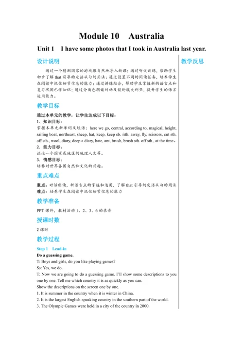 【轻松备课】外研版初中英语九年级上Module 10 Unit 1教学详案