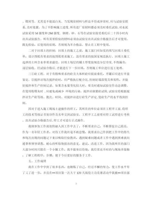 精编之建筑设计师年终总结范文2.docx