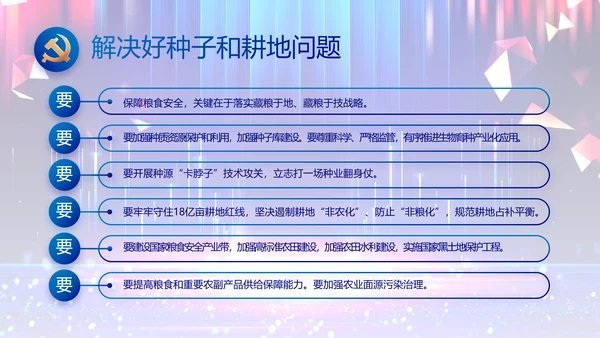 蓝色大气党风廉政建设教育年年终总结PPT模板