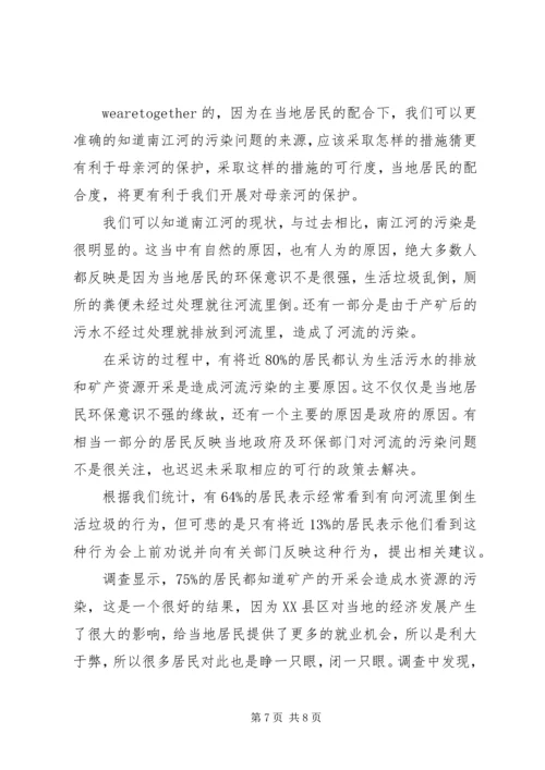 四川调研投融资中心报告 (3).docx