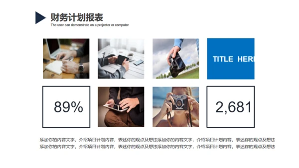 蓝色大气创业融资商业计划书通用PPT模板