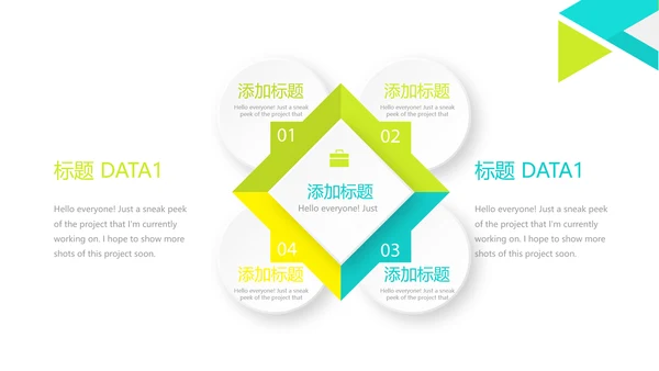 绿色小清新医药产品介绍动态PPT