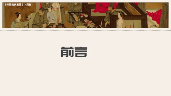 初中历史安史之乱与唐朝衰亡通用PPT模板