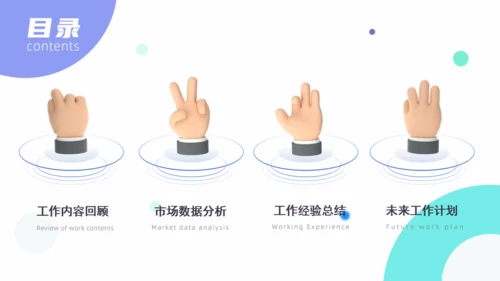拟物化立年终总结通用PPT模板