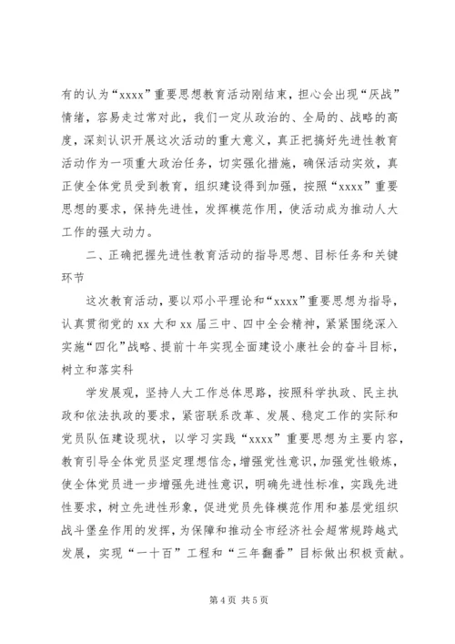 刘作光视察农业龙头企业建设讲话 (2).docx