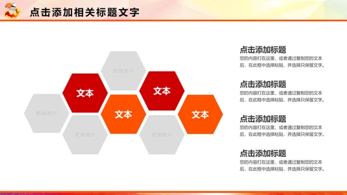羽神争霸羽毛球运动竞赛羽毛球培训PPT模板