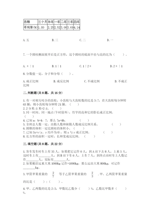 北师大版小学六年级下册数学期末检测试题完整.docx