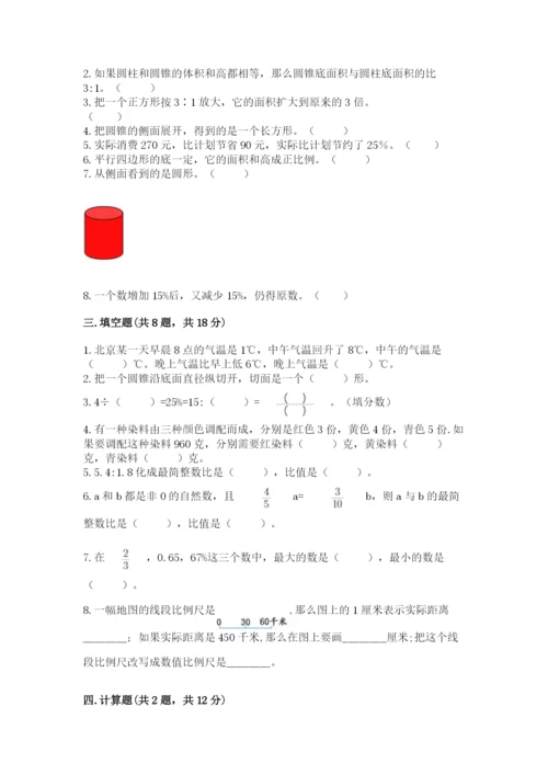小升初六年级期末测试卷【必考】.docx
