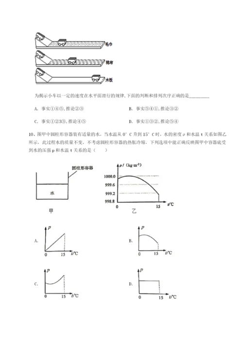 强化训练湖南张家界市民族中学物理八年级下册期末考试综合练习试题（详解）.docx