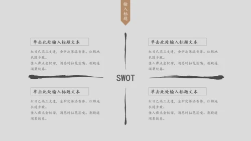 素雅禅意水墨中国风通用PPT模板