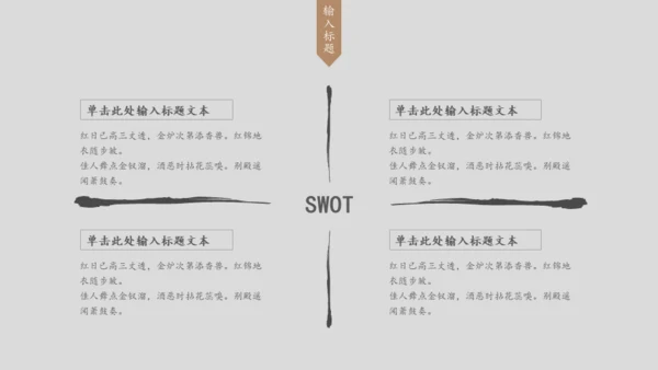 素雅禅意水墨中国风通用PPT模板
