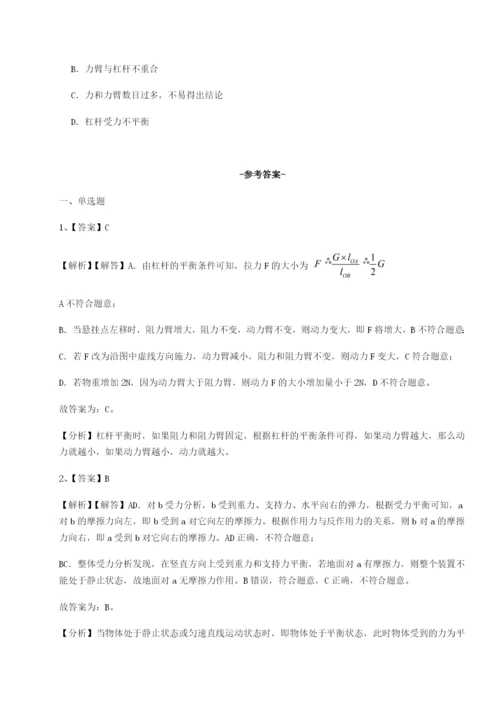 强化训练云南昆明实验中学物理八年级下册期末考试定向测评试卷（解析版）.docx