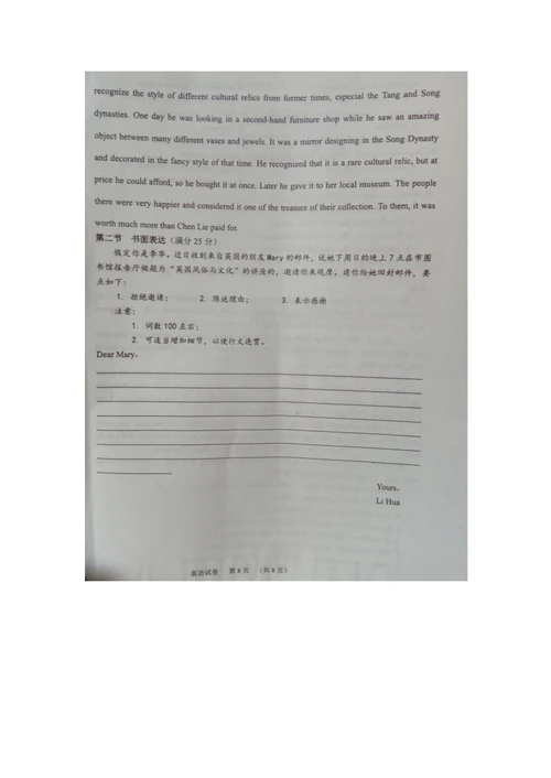 河南省八市重点高中2016-2017学年高一上学期第三次测评英语试题