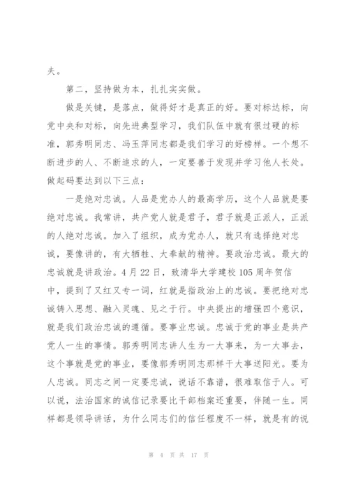 纪委书记五个带头专题组织生活会发言材料.docx