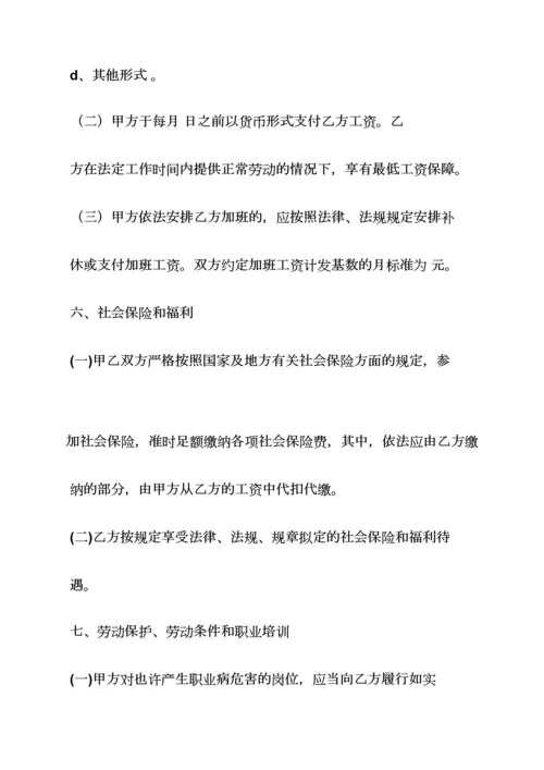 合同范本之无锡劳动合同续签.docx
