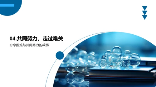 携手共育未来