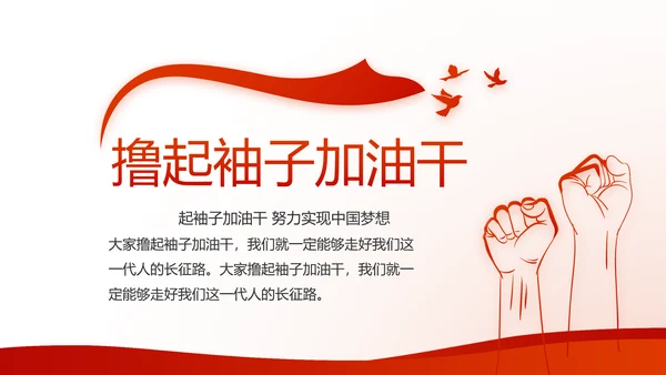 不忘初心开展红色党建学习教育活动PPT