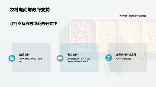 商务风农林牧渔学术答辩PPT模板