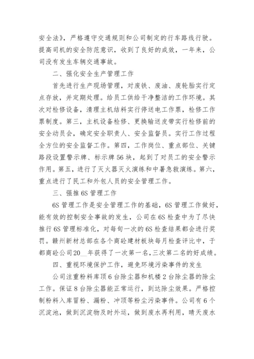 关于环保工作自我鉴定范文五篇最新.docx