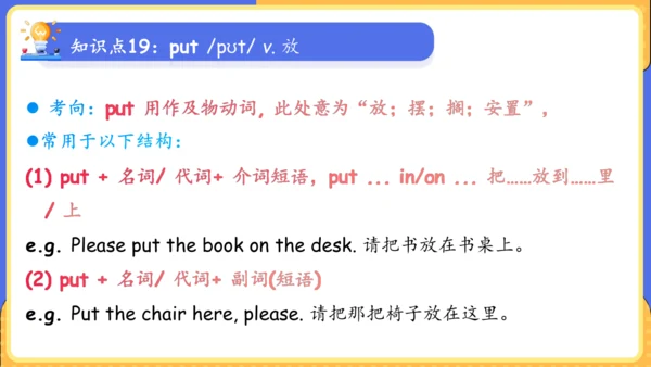 Unit 9 What does he look like单元复习课件（词组+句型+知识点+语法+写