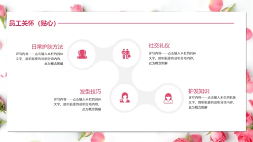 三八妇女节女神活动策划方案通用PPT模板