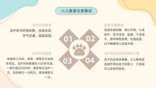 实拍简约莫兰迪色小儿推拿科普培训PPT
