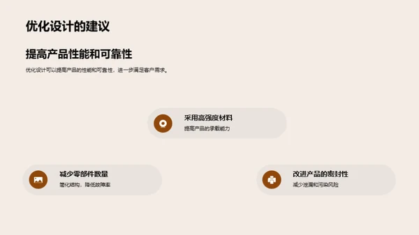 机械质量卓越之路