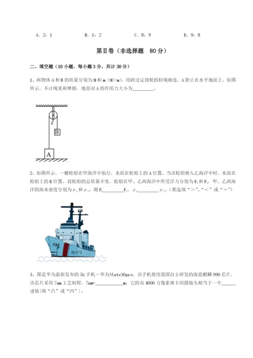 专题对点练习福建厦门市湖滨中学物理八年级下册期末考试综合训练试题（详解版）.docx