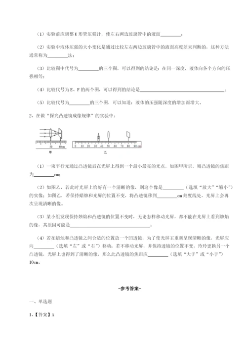 强化训练湖南长沙市铁路一中物理八年级下册期末考试同步测评试题（含答案解析）.docx