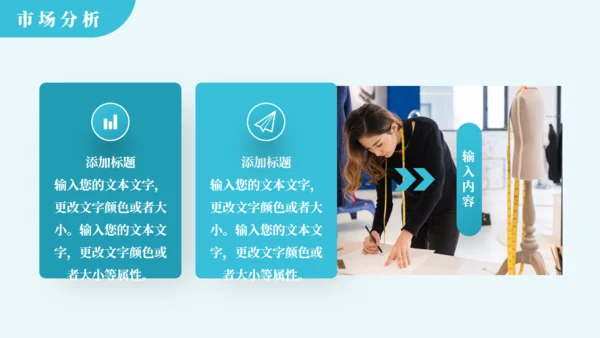 青绿色简约风服装行业商业计划书通用PPT模板