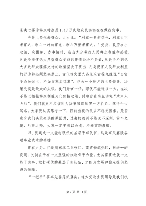 区委书记与乡镇党政主要负责人谈心会上的讲话 (6).docx