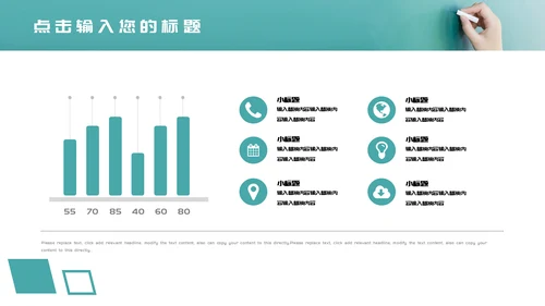 粉笔手写课堂教学教师自我介绍通用PPT模板