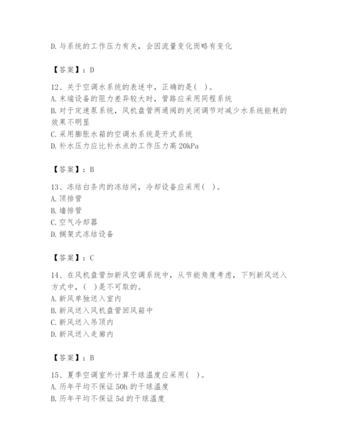 公用设备工程师之专业知识（暖通空调专业）题库带答案（典型题）.docx