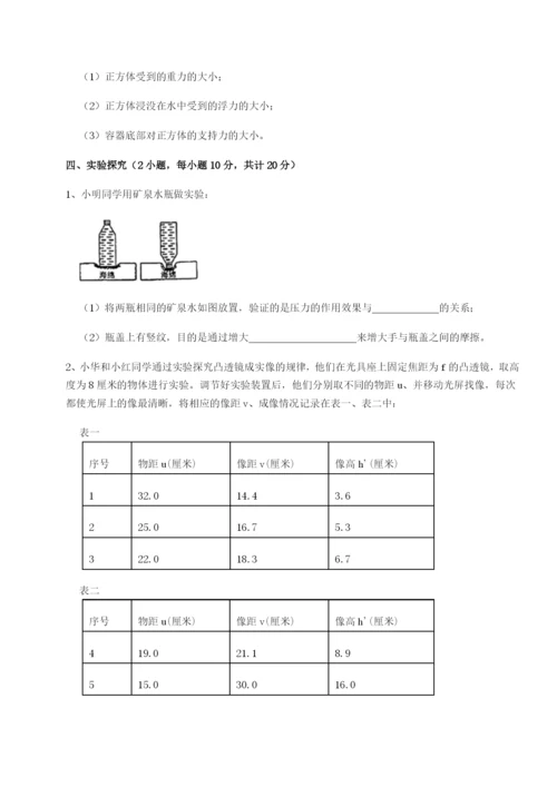 滚动提升练习广西钦州市第一中学物理八年级下册期末考试专项训练试卷（含答案解析）.docx