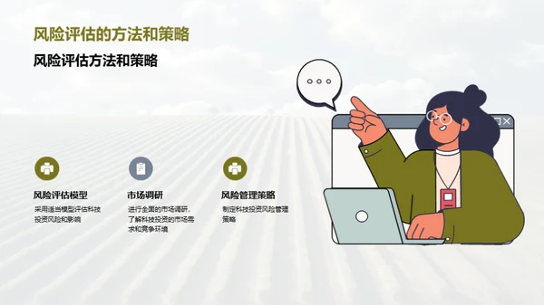 3D风农林牧渔商务培训PPT模板